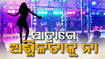 Restriction On Khandagiri Jatra