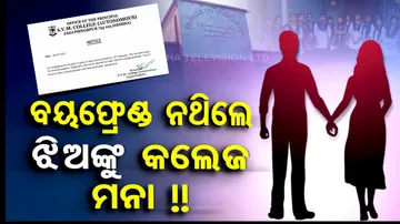 'No Boyfriend No College' 'Fake' Notice In Odisha College Goes Viral