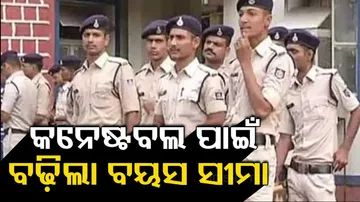 Age Limit Relaxation For Constable Job