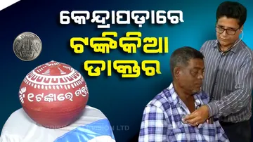 ‘One Rupee Clinic’