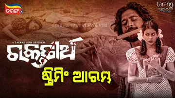 Raktatirtha Streaming From Today