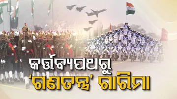 Republic Day 2023