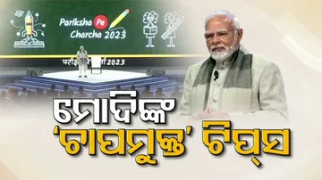 Pm Modi On Parikhya Pe Charcha