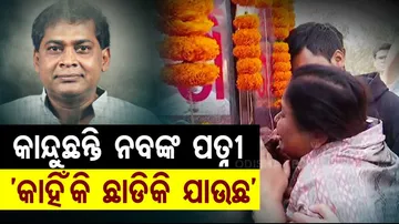 Health Minister Naba Kishore Das Death