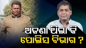 Health Minister Naba Kishore Das Death