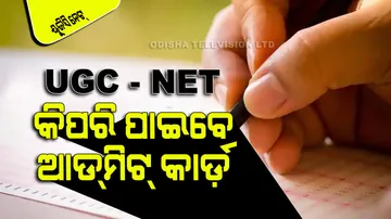 UGC NET Admit Card Know When Will Come
