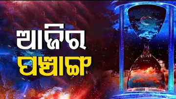 Today Panchang 31st Jan 2023