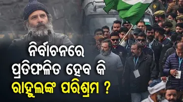 Bharat Jodo Yatra Benefits To Congress