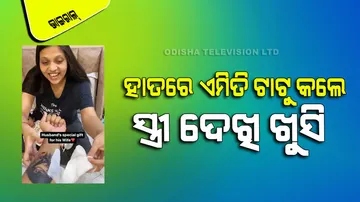 Husband Surprised Wife By Picture Tattoo