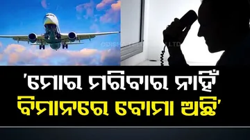 Panic At Ahmedabad Airport After Hoax Bomb Call