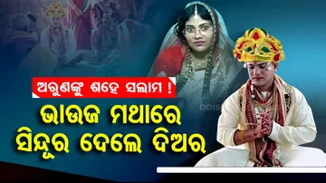 marries sister-in-law