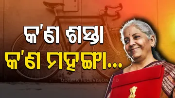 Union Budget 2023 Live Updates