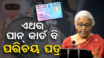 Parliament Budget Session 2023