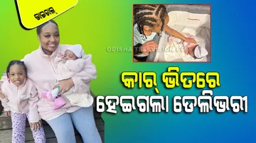 Mother Gave Birth To Daughter While Driving Car