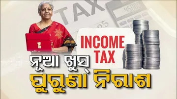 Union Budget 2023: Income Tax Rebate Limit Increased to Rs 7 Lakh From Rs 5 Lakh