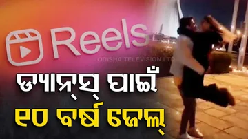 Iran Dancing Couple Given 10 Year Jail Sentence