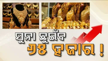 Gold Prices Hit Record High On Thursday