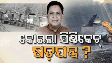 Naba Das Murder Case