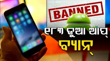 Online App BAN