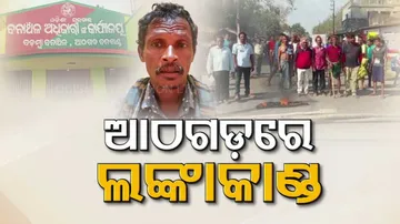 Tension erupts in Athagarh