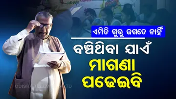 Meet Bana Bihari Das, a teacher by passion