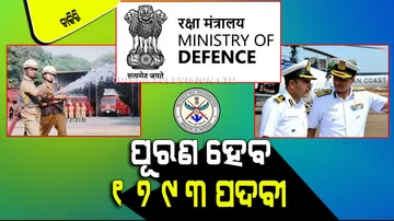 Ministry of Defence Recruitment 2023