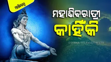 Why We Celebrate Maha shivratri In Phalgun Month Every Year