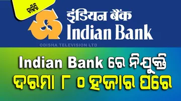 Indian Bank SO Recruitment 2023