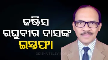 Justice Raghubir Dash