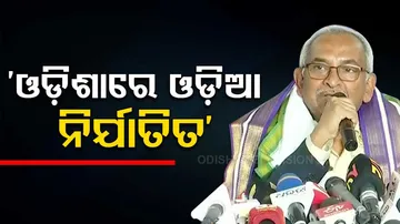 Congress Leader Bijay Patnaik