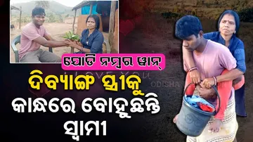 Know The Love Story Of This Divyang Couple