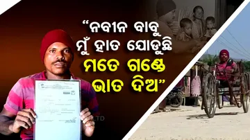 Mohana Disable Person