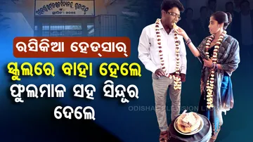 Baliguda Teacher Remarries On School Premises, First Wife Lodges FIR