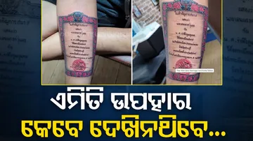 Man Gets Marriage Certificate Tattoo To Surprise His Wife