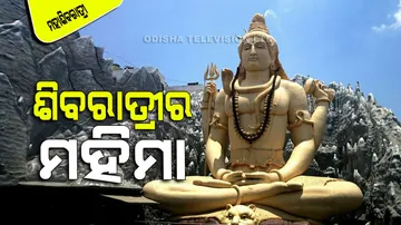Story behind Mahashivratri