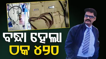 Imposter posing as doctor, police duped people on the promise of jobs; arrested