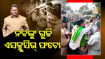 Naba Das Death Case: Gopal Das Picture Goes Viral