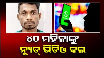 Flipkart Delivery Boy Arrested As He Made Obscene Video Calls To Women
