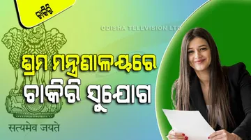 UPSC EPFO Recruitment 2023: 