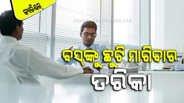 Tips how to ask for leave