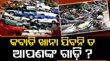 Vehicle Scrapping Policy In Odisha