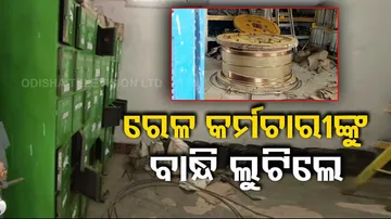 Electric Office Loot 