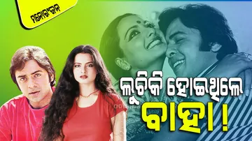 Rekha had secretly married Vinod Mehra