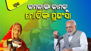 Kendrapara’s Kamala Maharana Gets PM’s Recognition in ‘Mann Ki Baat’