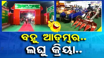 Nayagarh Krushi Mela 2023