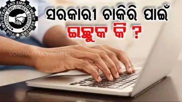 Employment Exchange Registration