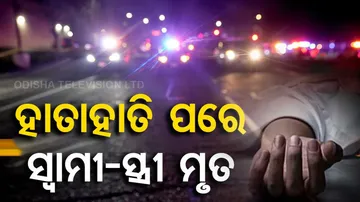 Balasore Couple Death