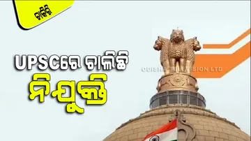 UPSC Recruitment 2023