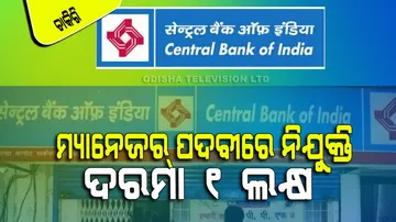 Central Bank of India Recruitment 2023
