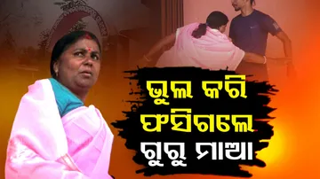 Bhadrak News: Locals Accuse Teacher Of Not Doing Her Duties Properly